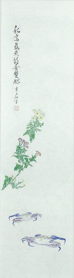 若狭晩秋イメージ